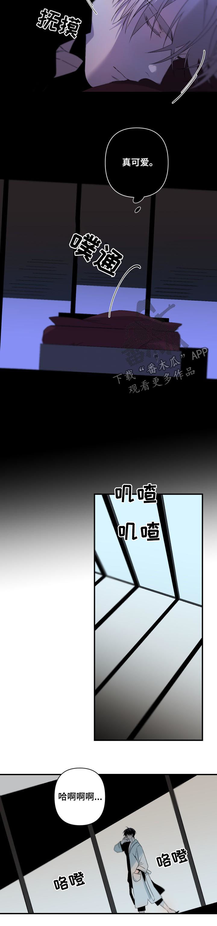 第122章：可爱又可恶8
