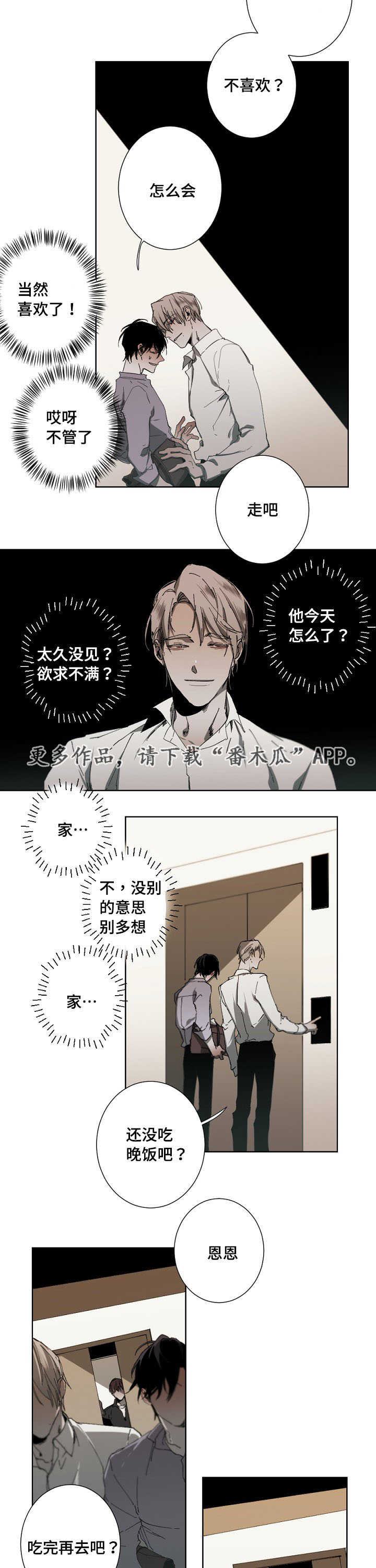 第18章：全能选手5