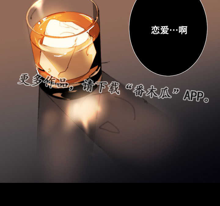 第17章：恋爱14