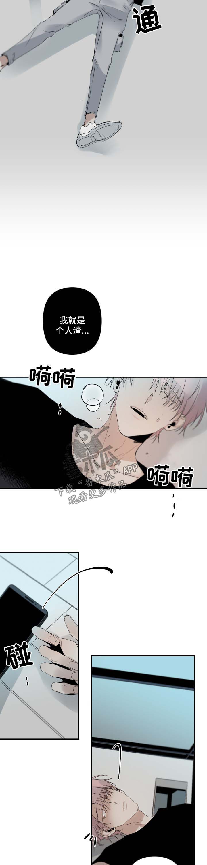 第90章：疲惫12