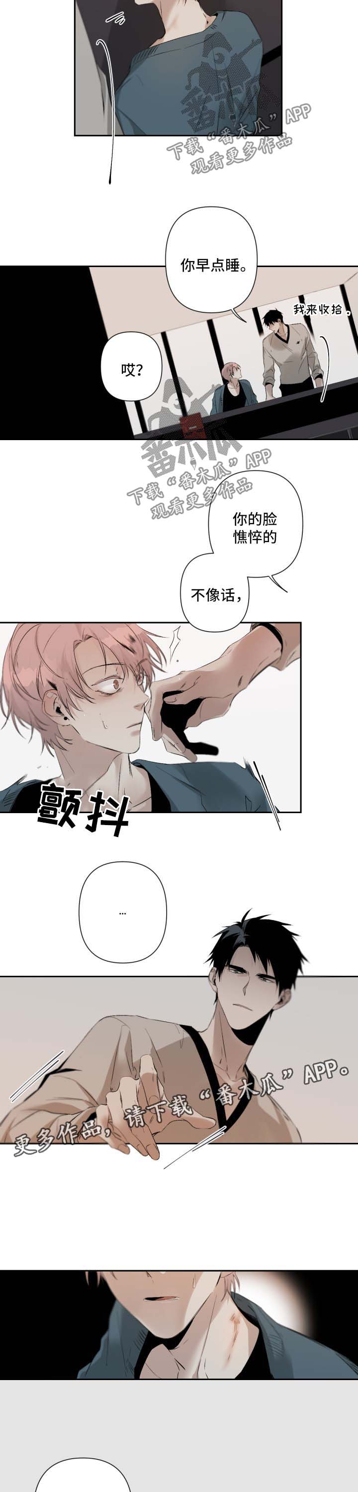 第78章：搞不懂他7