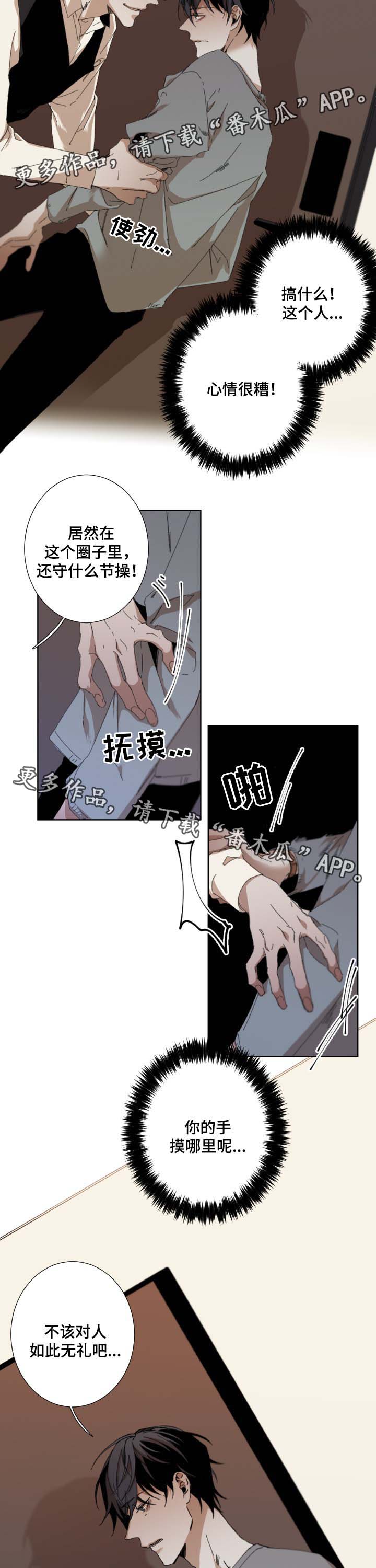 第41章：强迫4