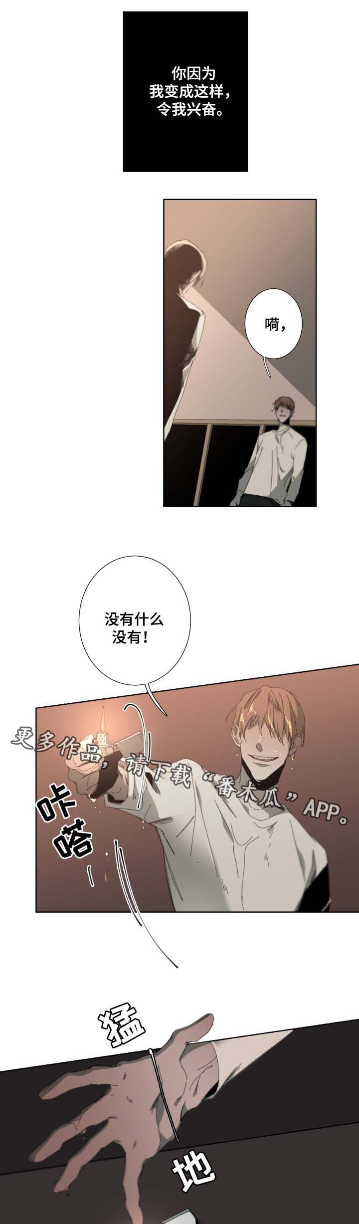 第39章：化为灰烬5