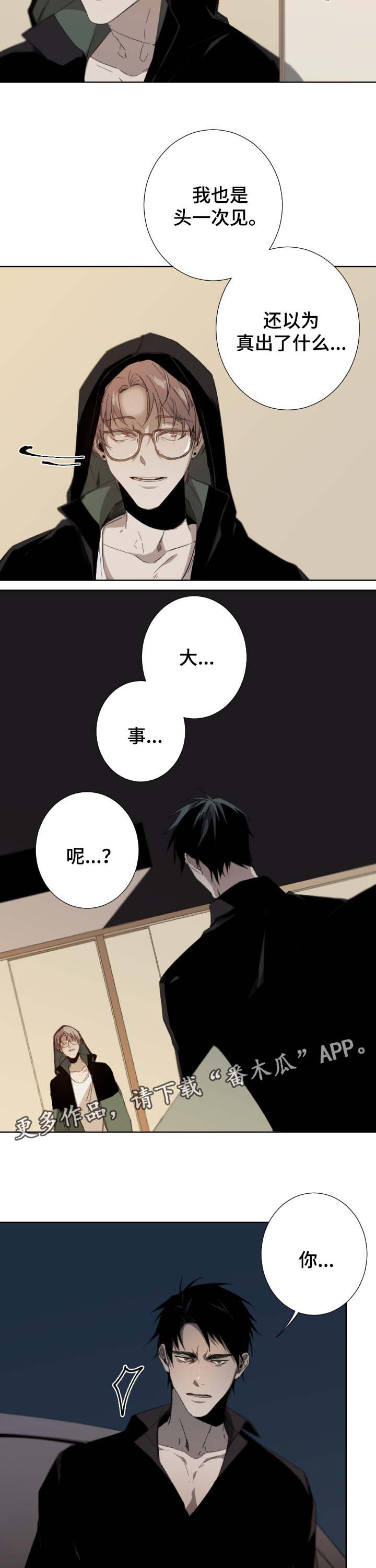 第47章：为什么会在这6