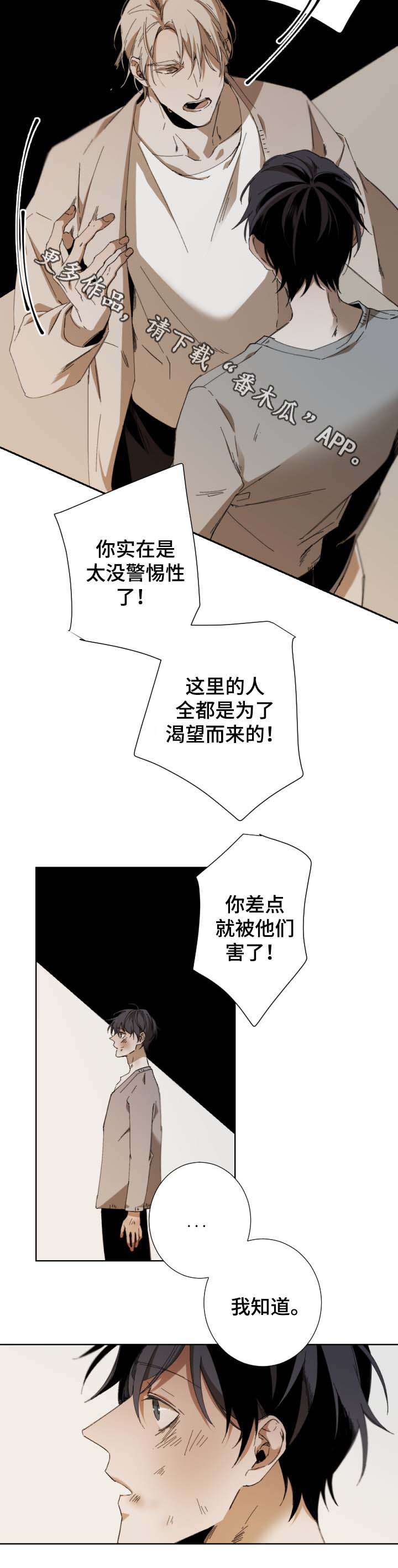 第45章：为什么生气1