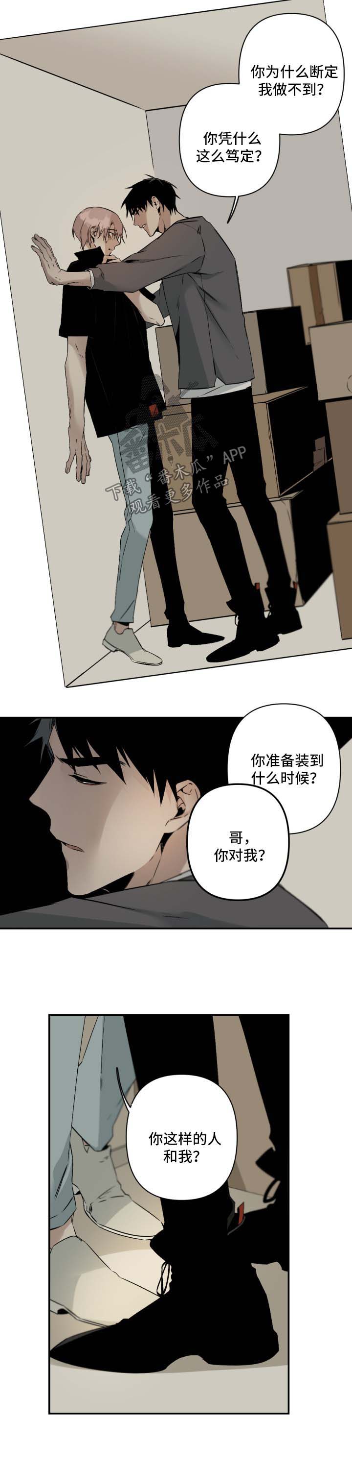 第97章：别再折磨我5