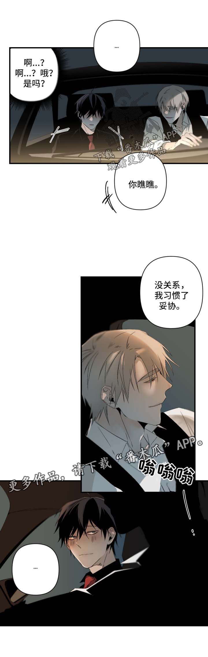 第120章：不会有事的4