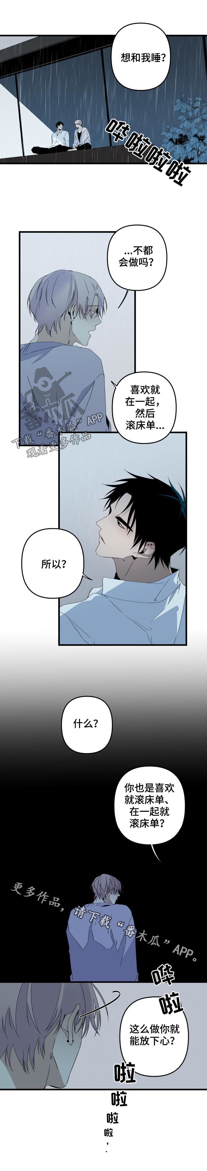 第142章：番外：能放下心？8