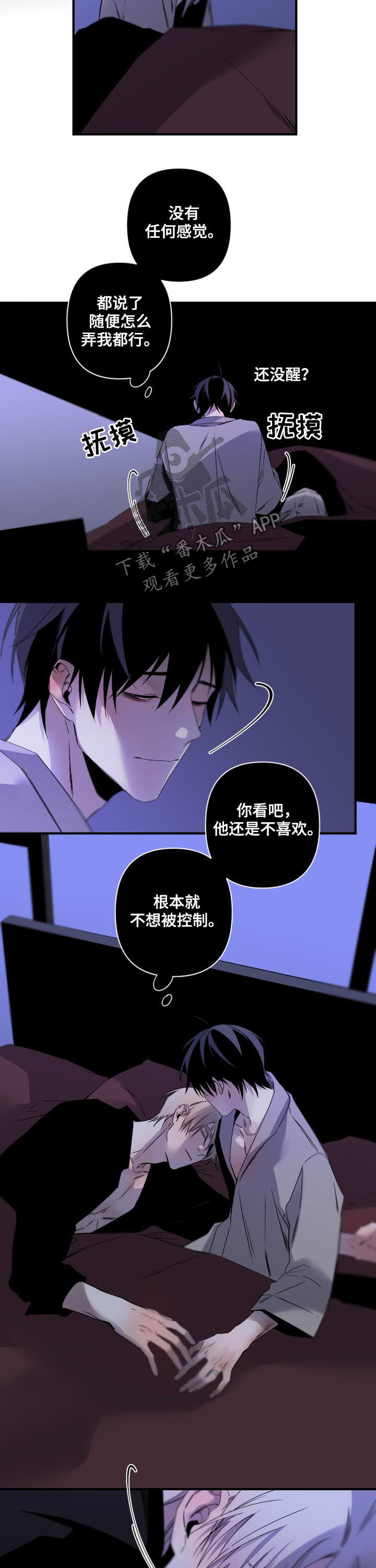第122章：可爱又可恶7