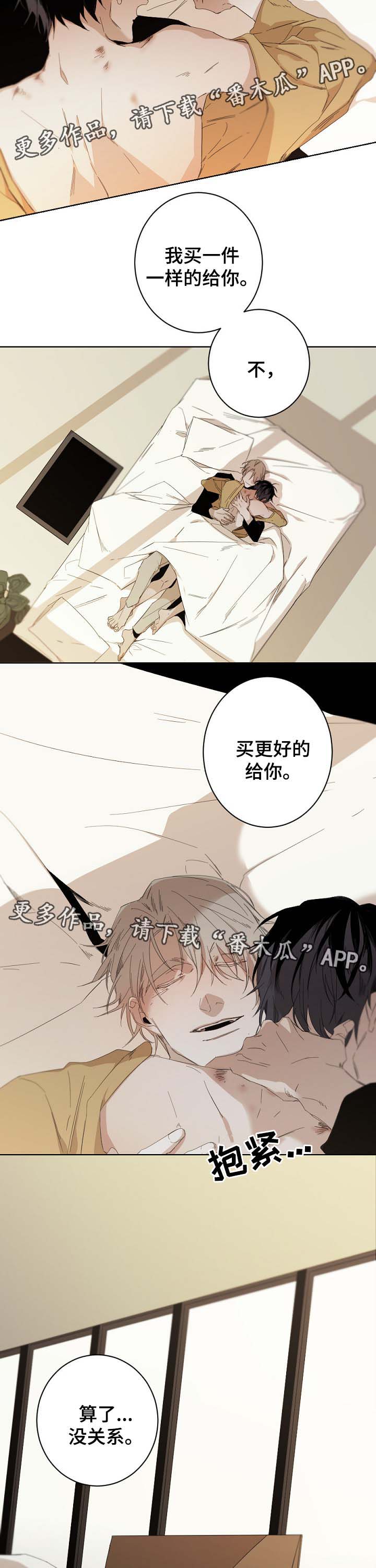 第49章：买件更好的给你8