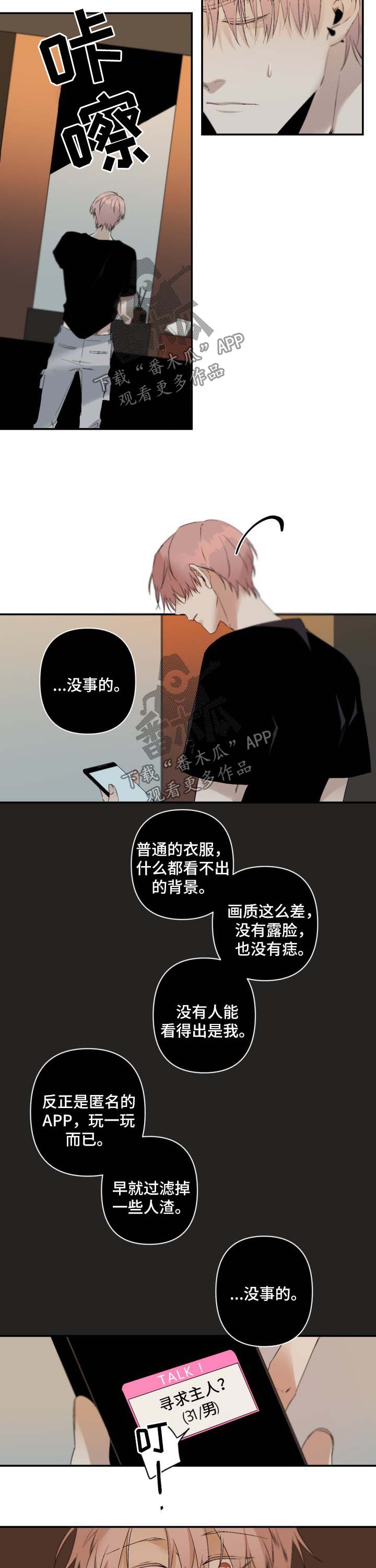 第90章：疲惫15