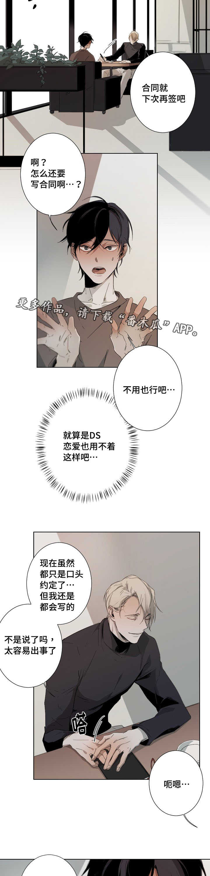 第8章：合同5