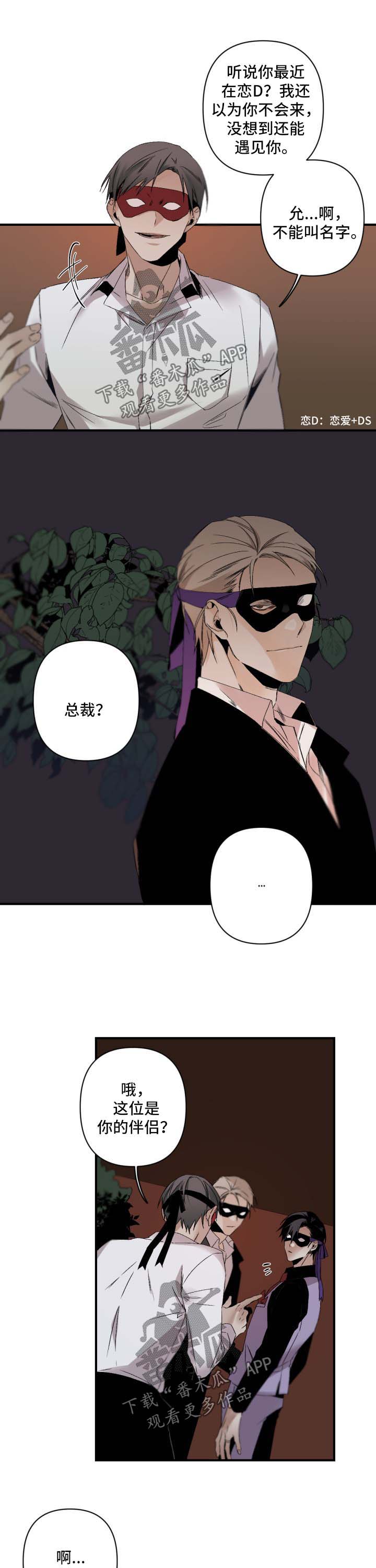 第115章：找茬6