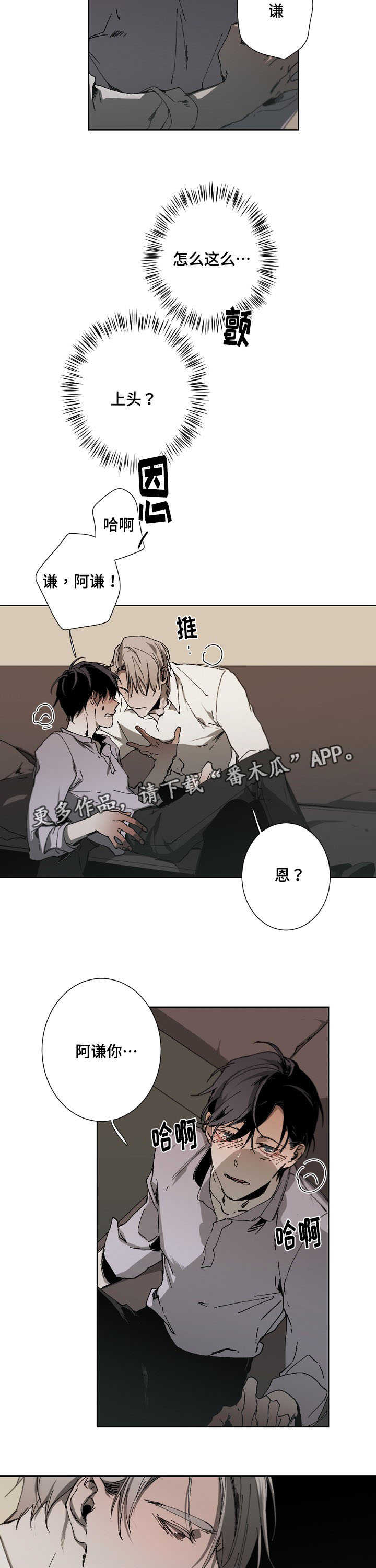 第19章：想做的事2