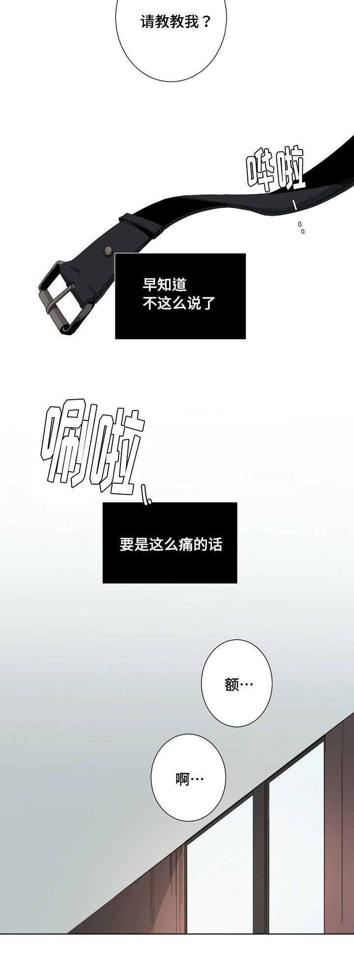第11章：验收成果4