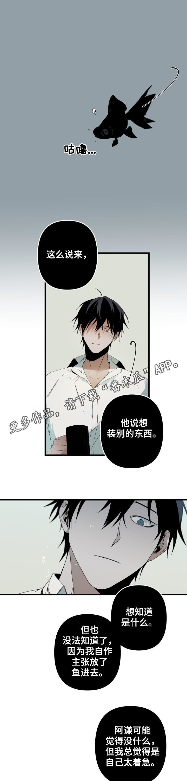 第140章：番外：你误会了0