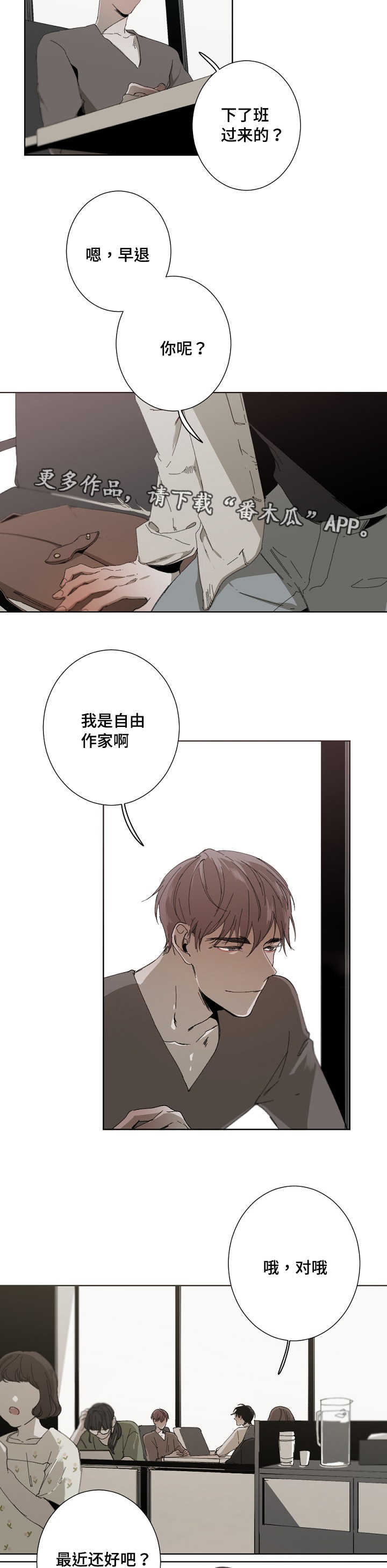 第23章：恩怨7
