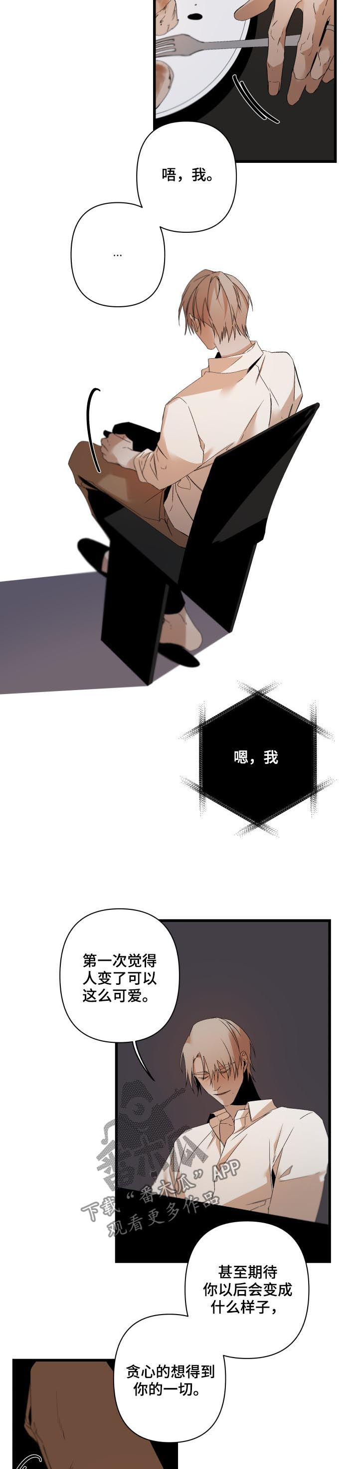 第131章：情话8