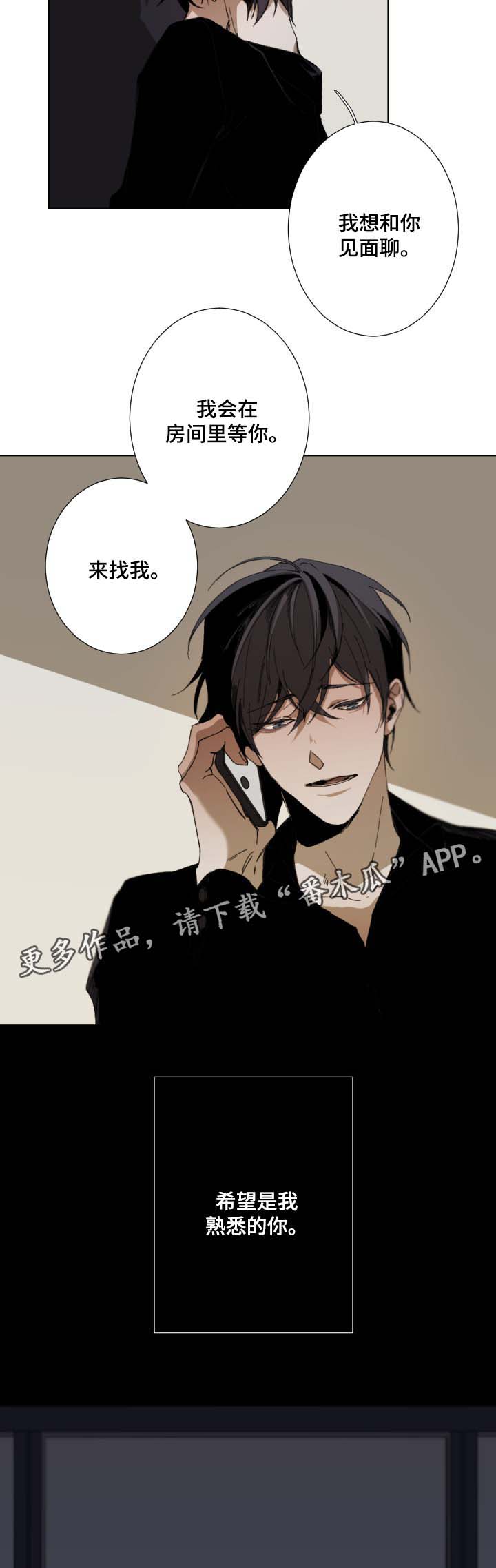 第37章：来找我5