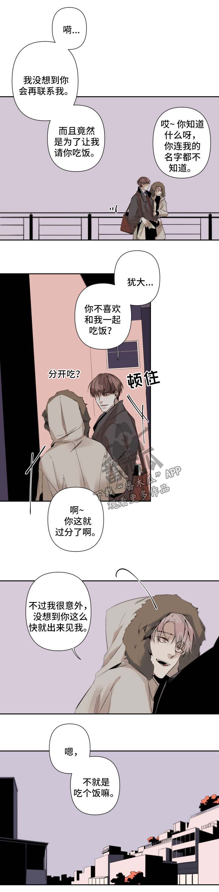 第56章：被发现2