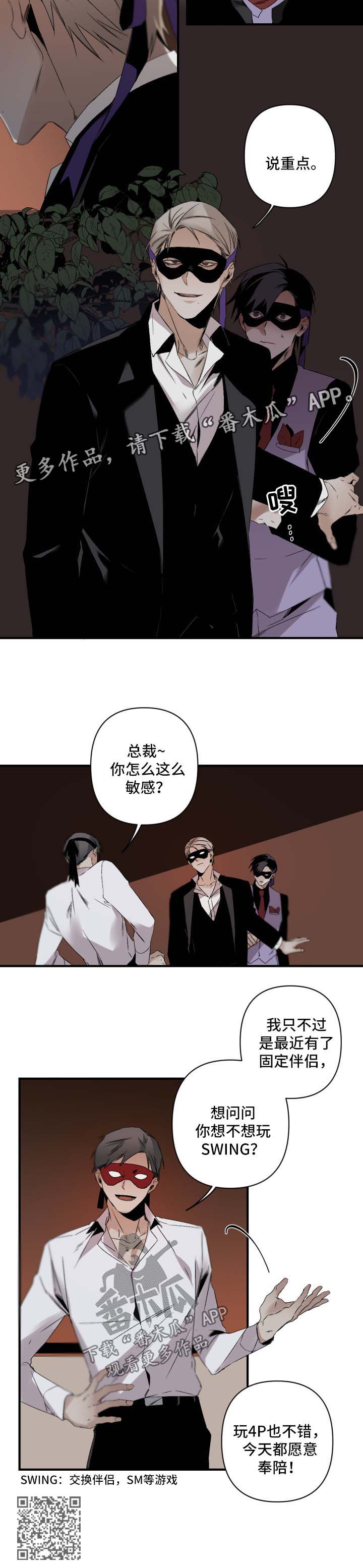 第115章：找茬8