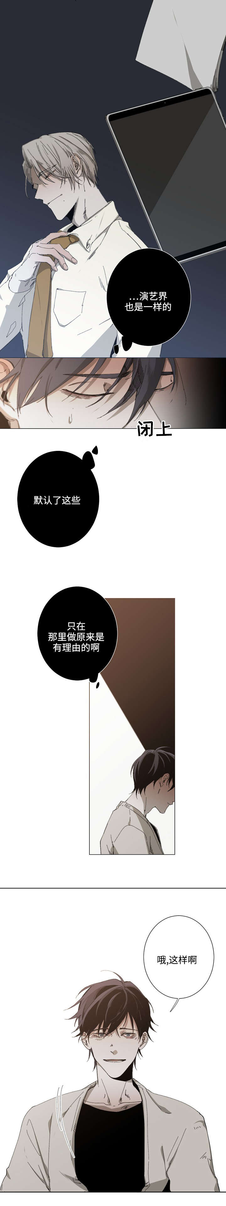 第24章：有理由的9