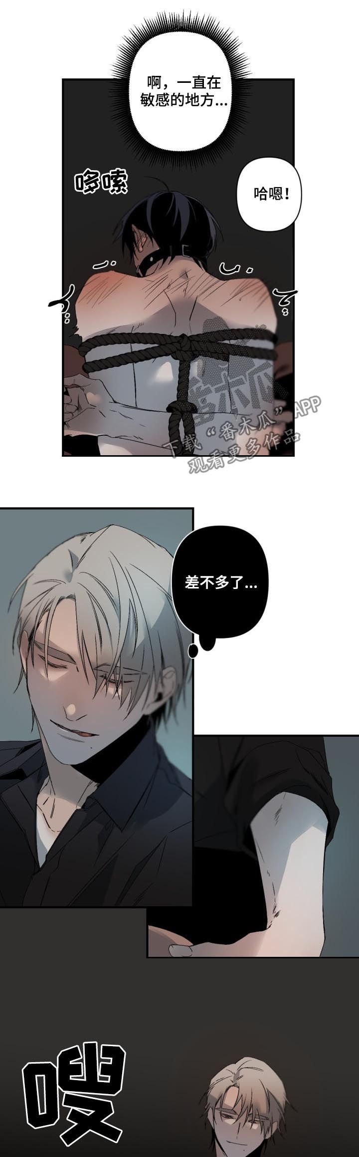 第125章：努力忍着2