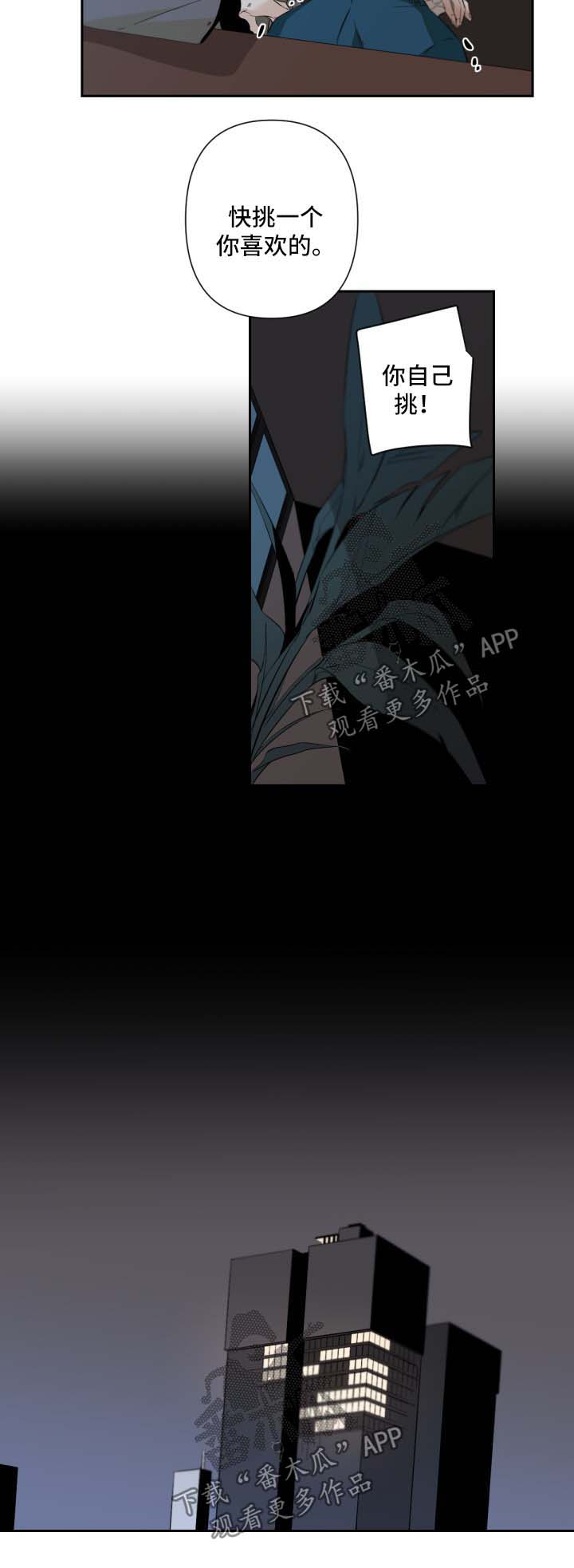 第61章：无话可说2