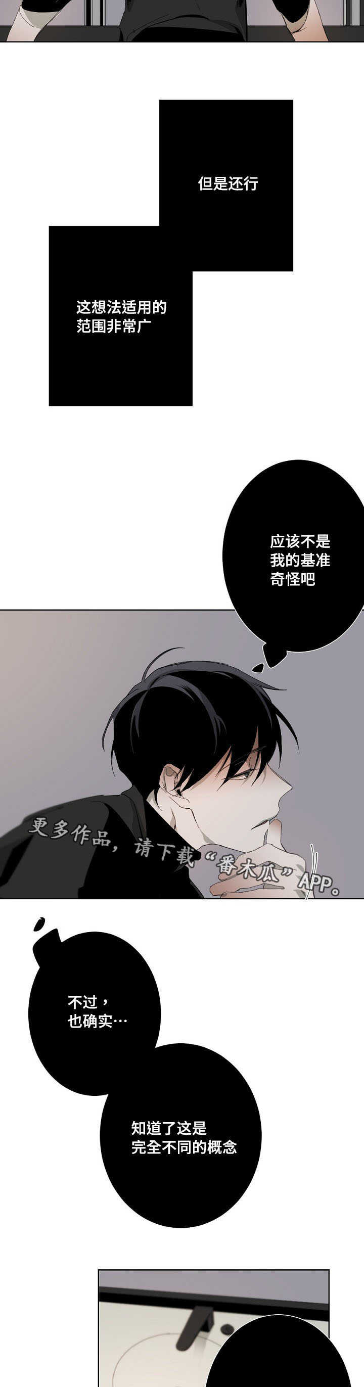 第12章：不一样的4