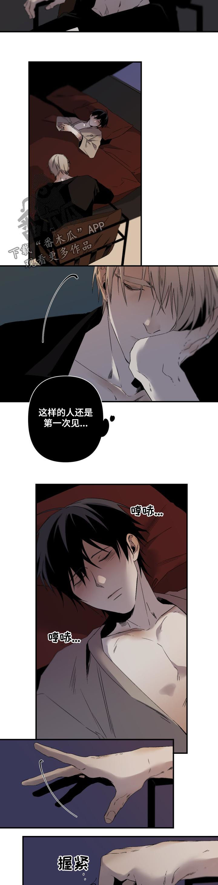 第121章：没有防备心2