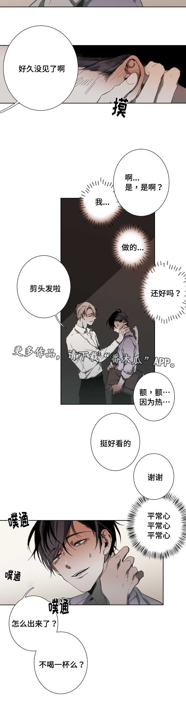 第18章：全能选手3