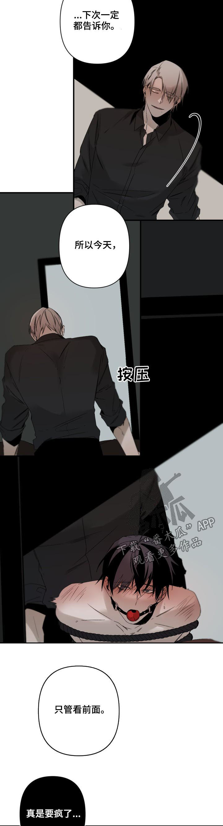 第124章：不能反悔5