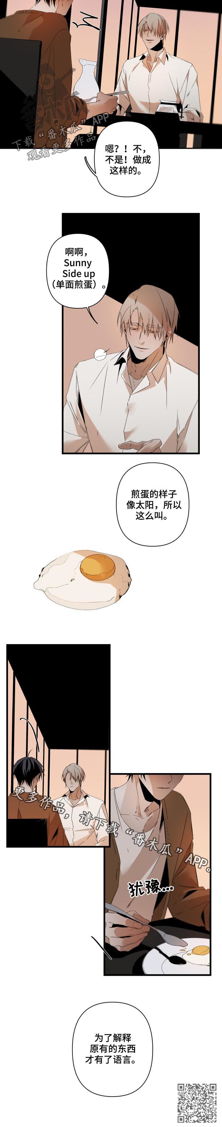 第130章：鸡蛋9