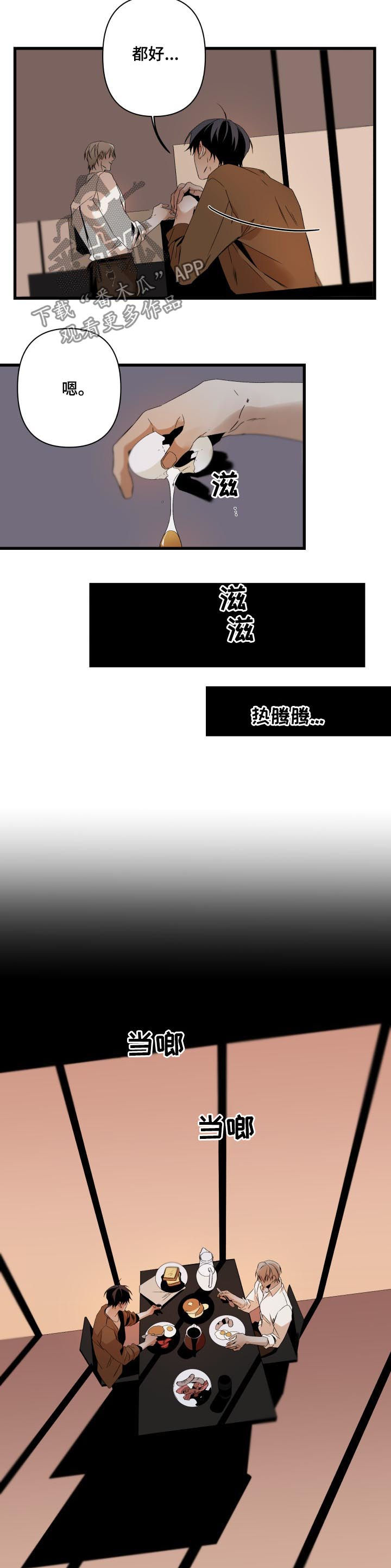 第130章：鸡蛋7
