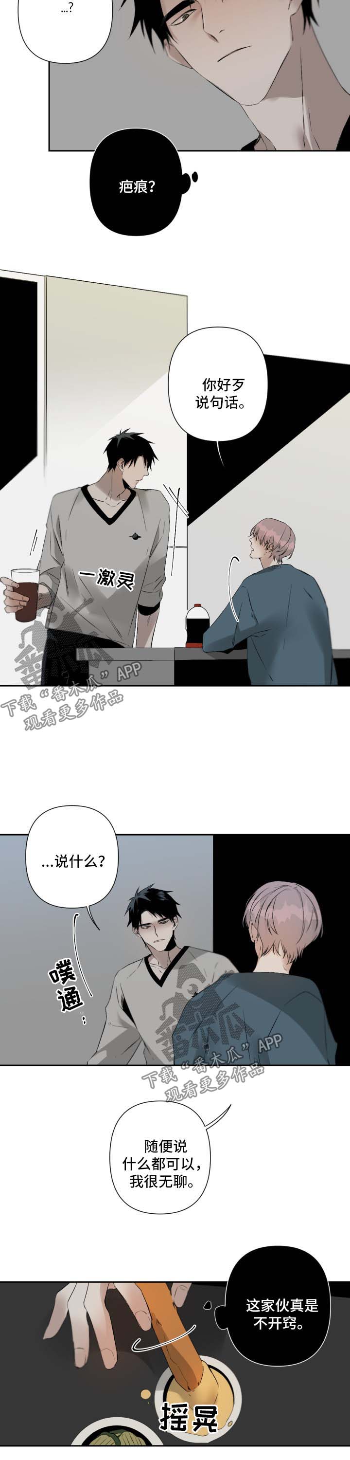 第77章：疤痕6