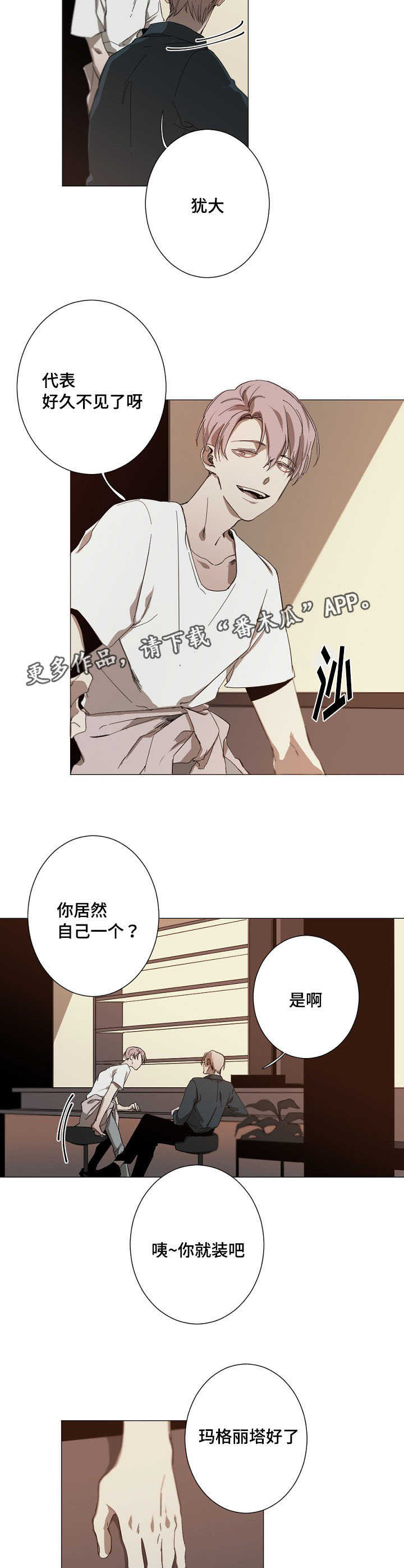 第16章：整理感情8
