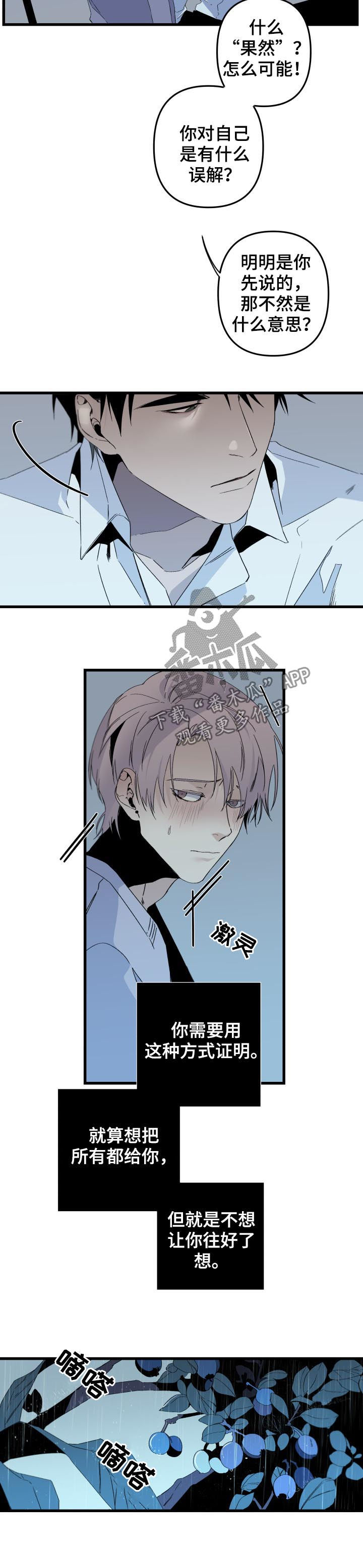 第142章：番外：能放下心？7