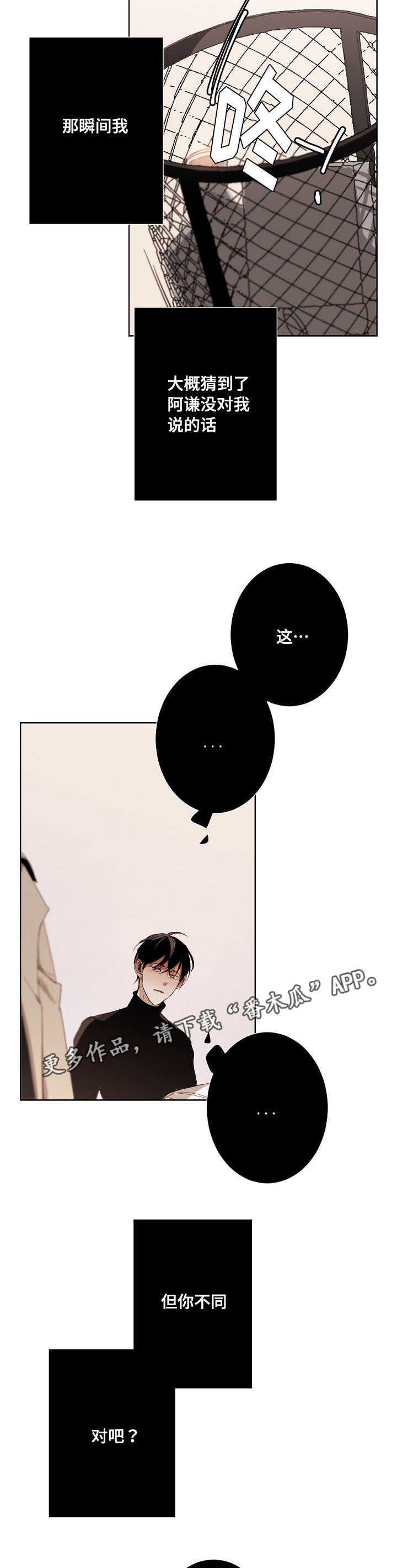 第13章：说不出口5