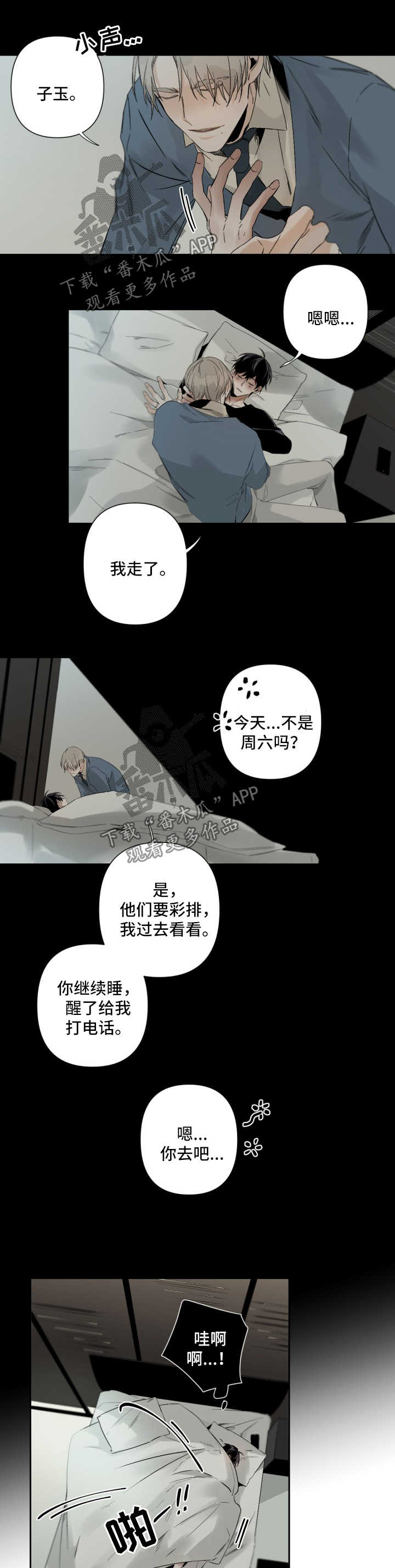 第73章：观赏7