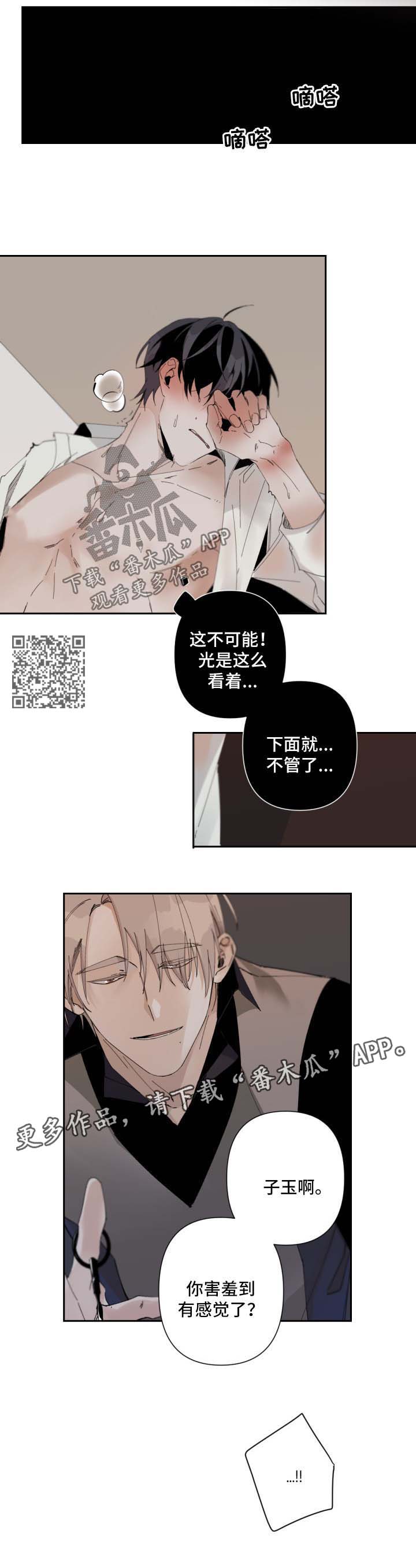 第65章：独占3