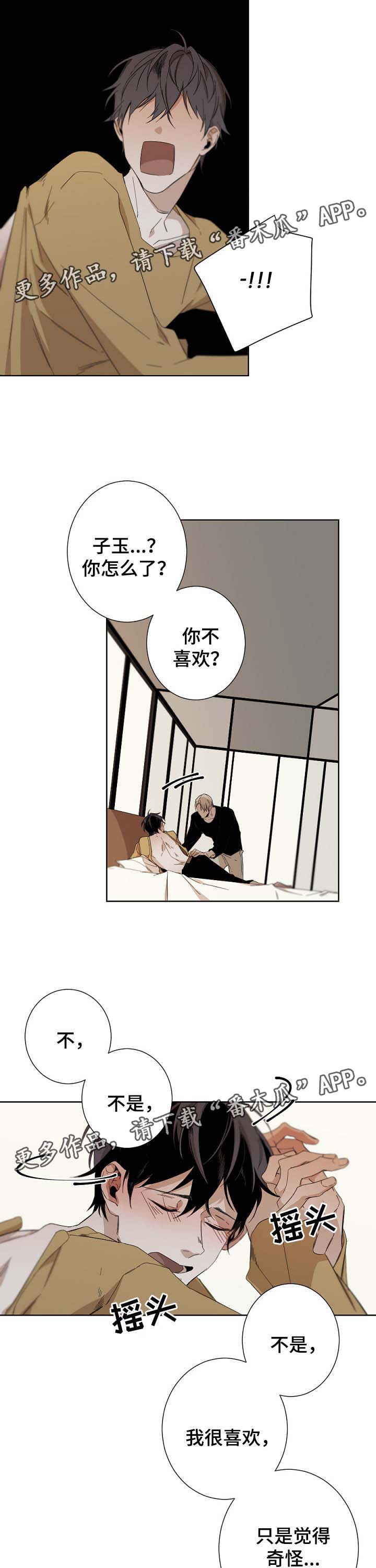 第48章：安全词9