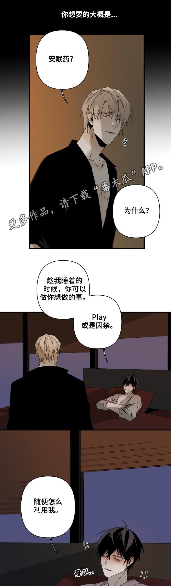 第121章：没有防备心0