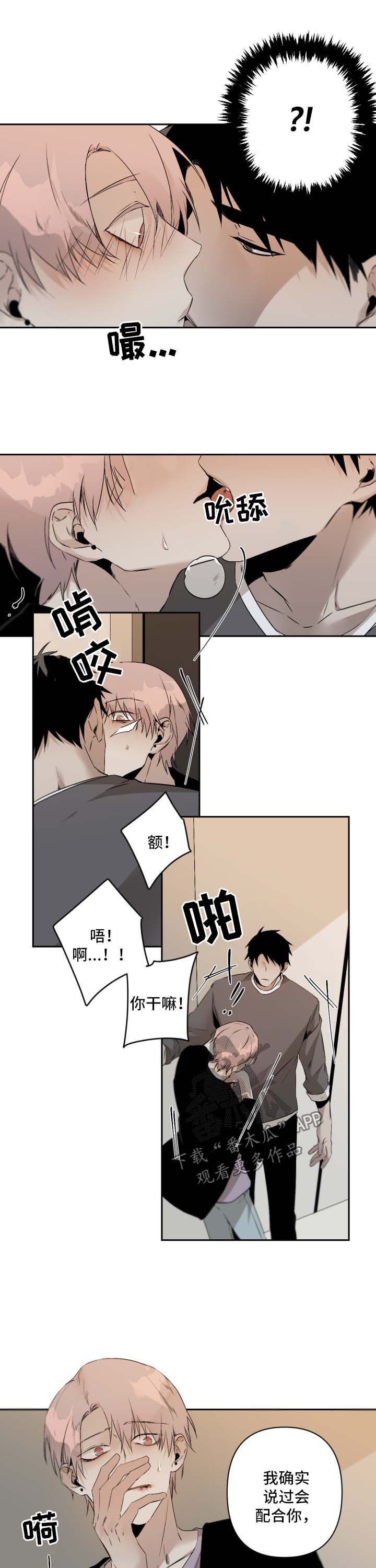 第99章：暴露3