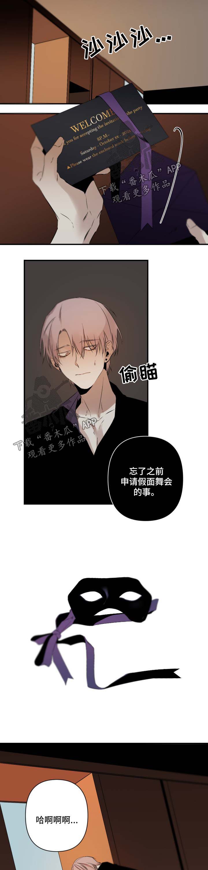 第112章：假面舞会5
