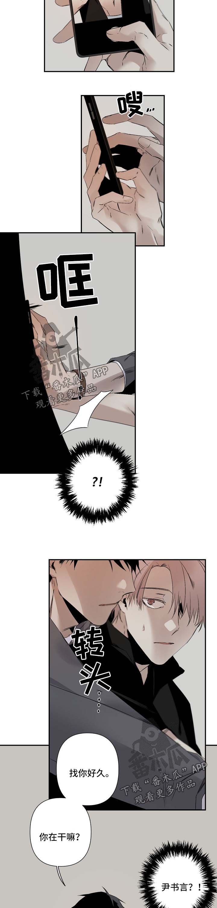 第95章：被发现4