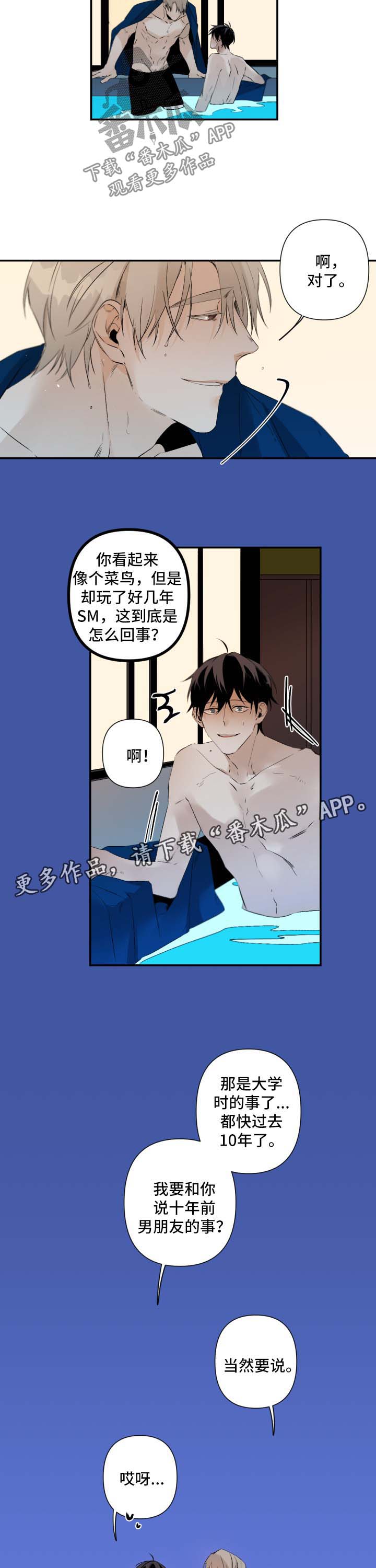 第87章：窒息2