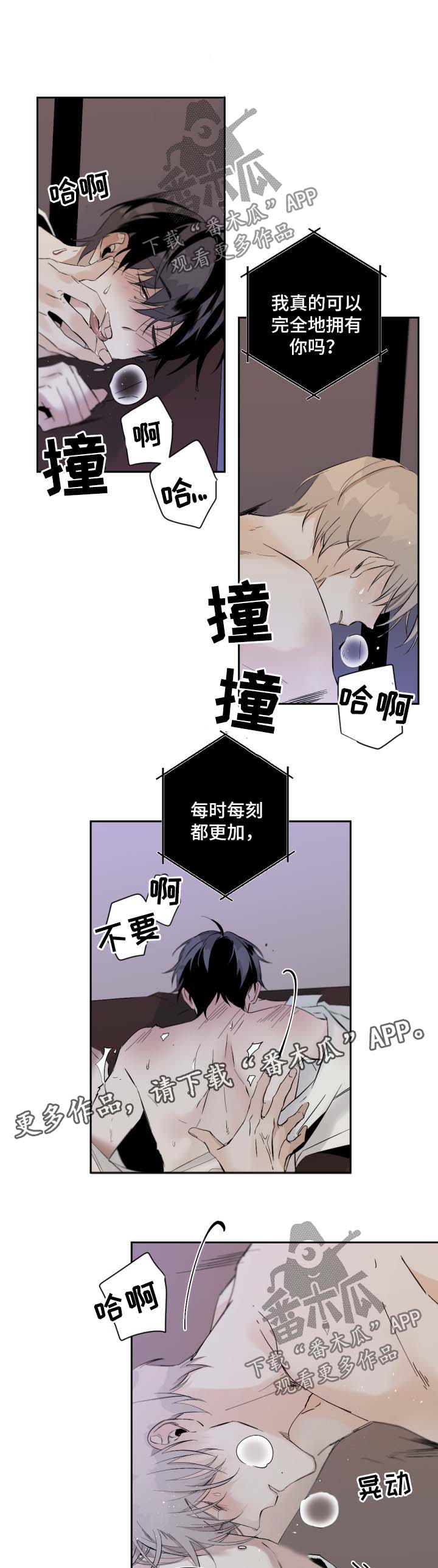 第65章：独占8