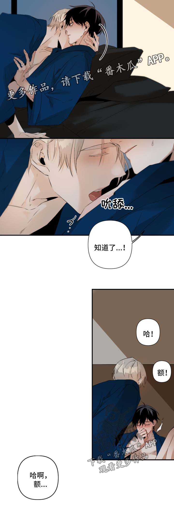 第88章：现在开始4