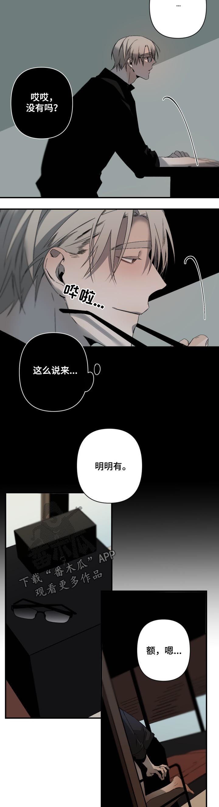 第124章：不能反悔2