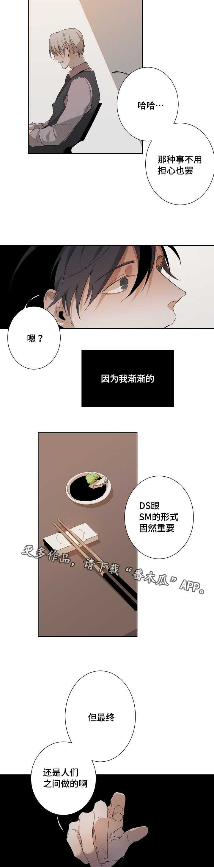 第10章：新手教程5